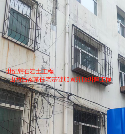 温州基础加固升顶纠偏