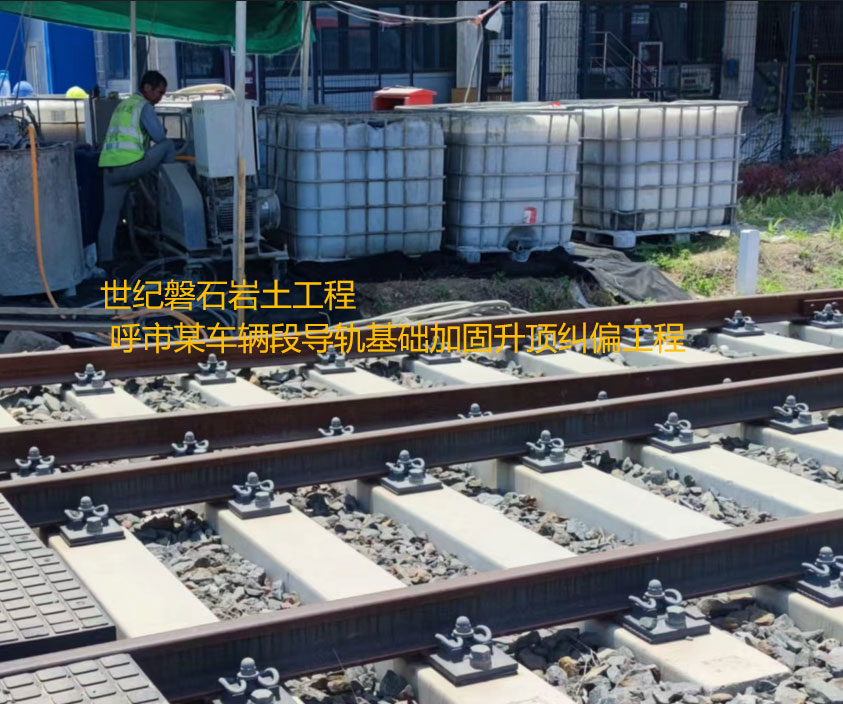 温州基础加固升顶纠偏